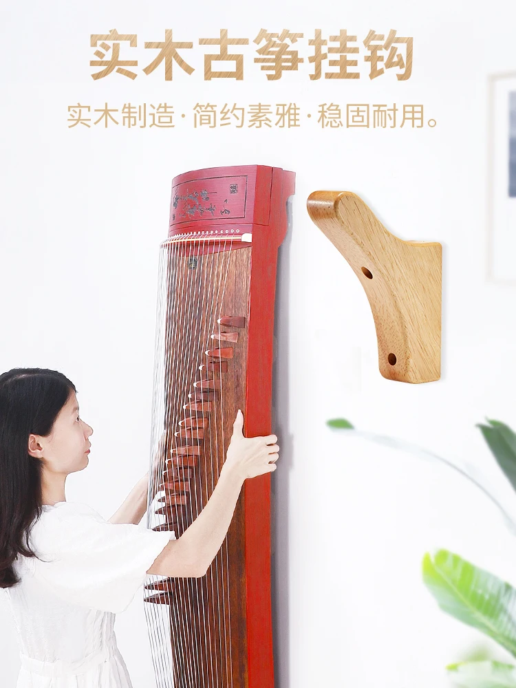 Solid wood guzheng hanging wall rack, wall hanging rack, dedicated hook without punching hole, wall hanging guzheng rack storage