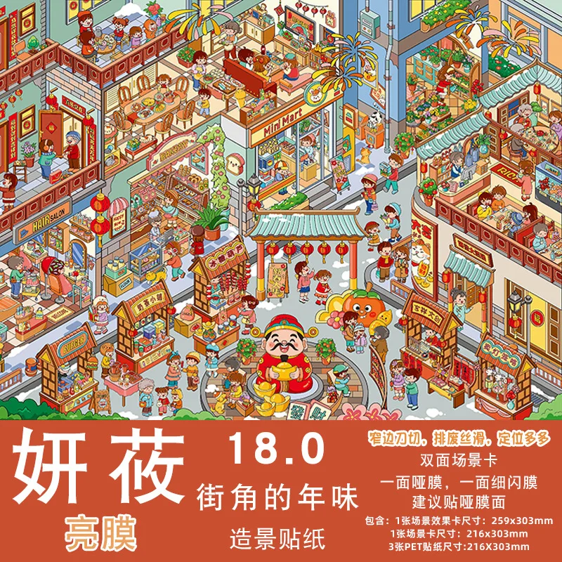 Kawaii supermarket 3D bakery Landscape Sticker  DIY Pocket Cabin Scene festival gift ﻿
