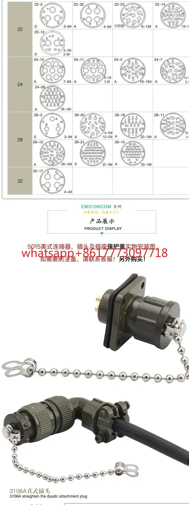 MS3106A-22-19P قابس الطيران 14 الأساسية MS3102A-22-1S موصل MS3507-12A #6