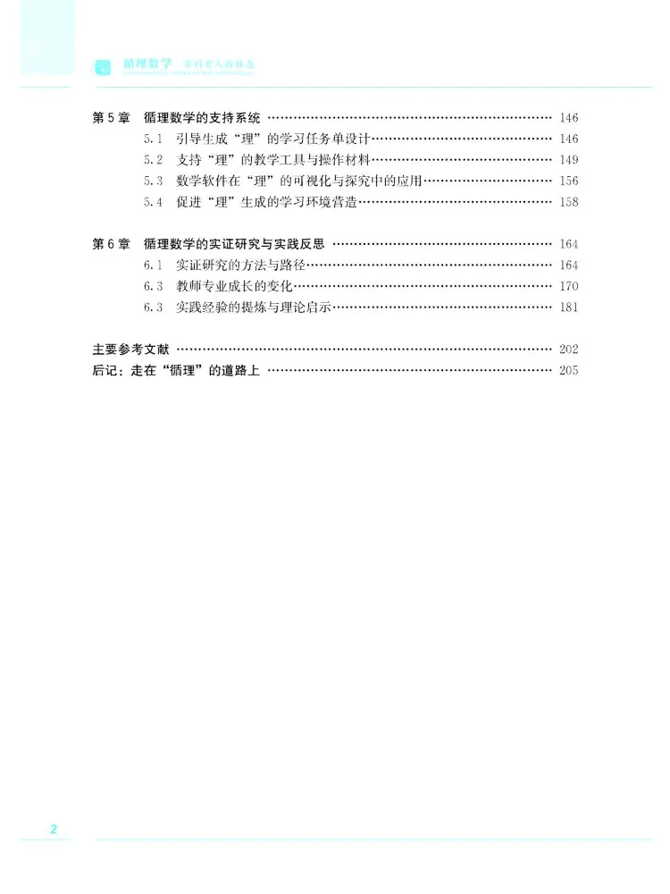 Book-Winshare Logical Mathematics A New Approach To Educational Cultivation