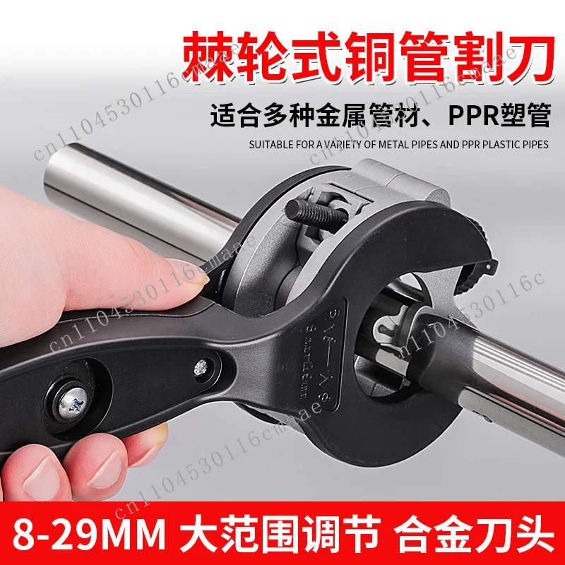 Multifunctional Cutter Tool 8-29 Retractable Cutter Air Conditioning Copper Tube Aluminum Tube Bearing Pipe Cutter Accessories