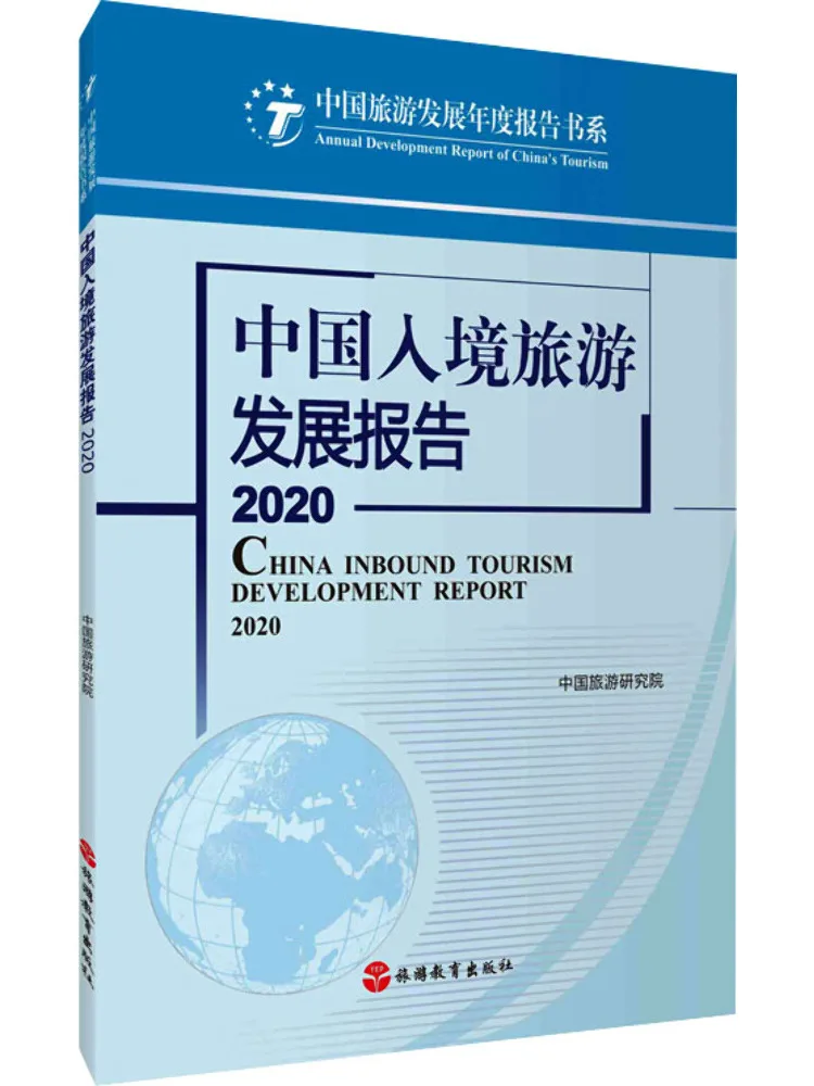 

Book-Winshare China Inbound Tourism Report 2020