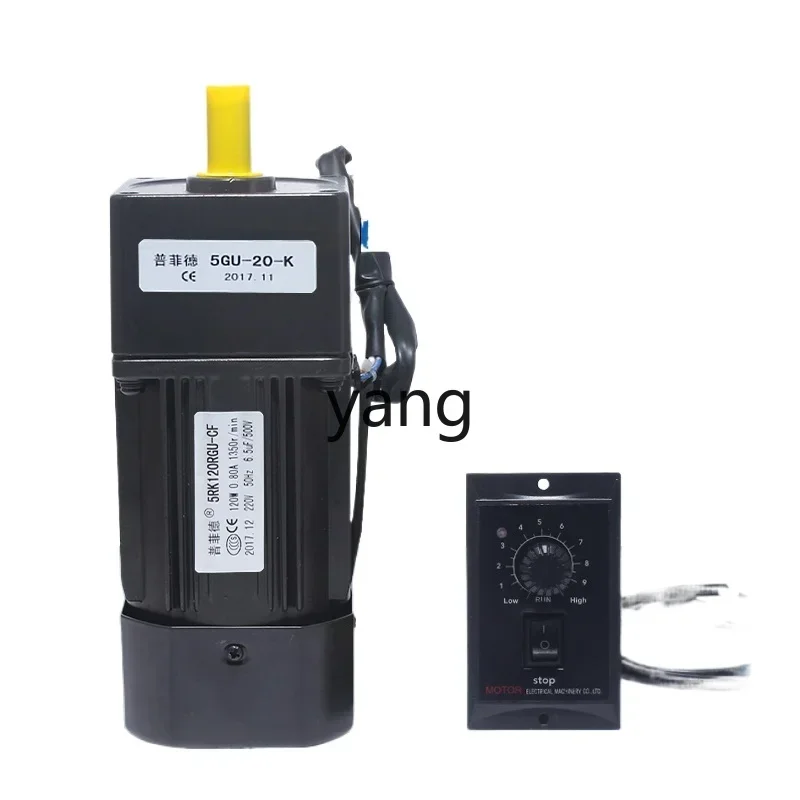 CX120W220V AC gear reducer motor 5RK120GU-CF single-phase reversible speed regulating motor