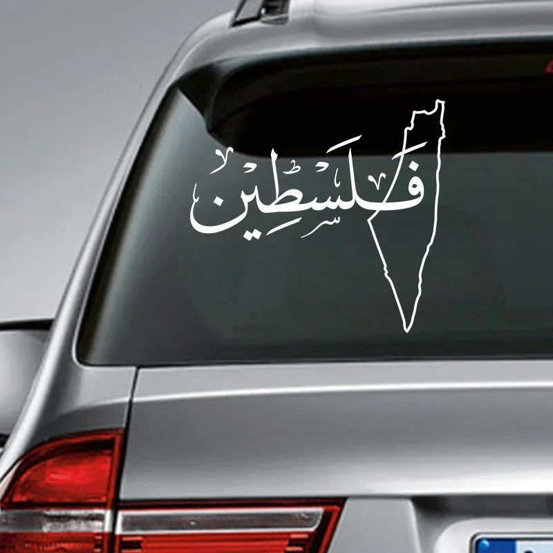 Car Sticker Arabic Palestine Map Vinyl Art Sticker Car Window Door Decor, Arabic Calligraphy Laptop Decals