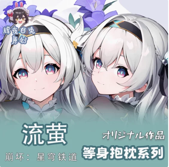 أنيمي هونكاي: ستار السكك الحديدية اليراع مثير Dakimakura وسادة حالة العناق.. Otaku Loli وسادة غطاء الوسادة الفراش الهدايا جديد HY