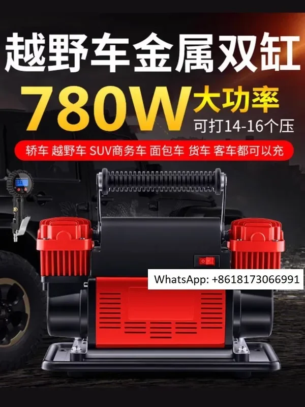 

Vehicle mounted inflation pump dual cylinder 12V high-power high-pressure SUV gas filled electric vehicle