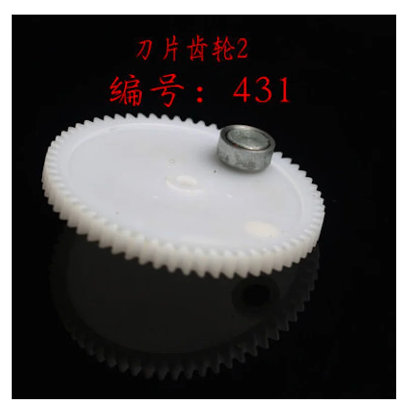 M1000 Electric Adhesive Tape Cutting Machine Automatic Tape Dispenser Spare Part 204  533 431