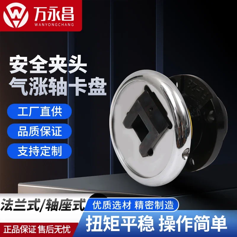 Safety Collet Shaft Holder STO STW 28 35 50 Safety Collet Chuck, Inflatable Shaft Flanged FLO FLW