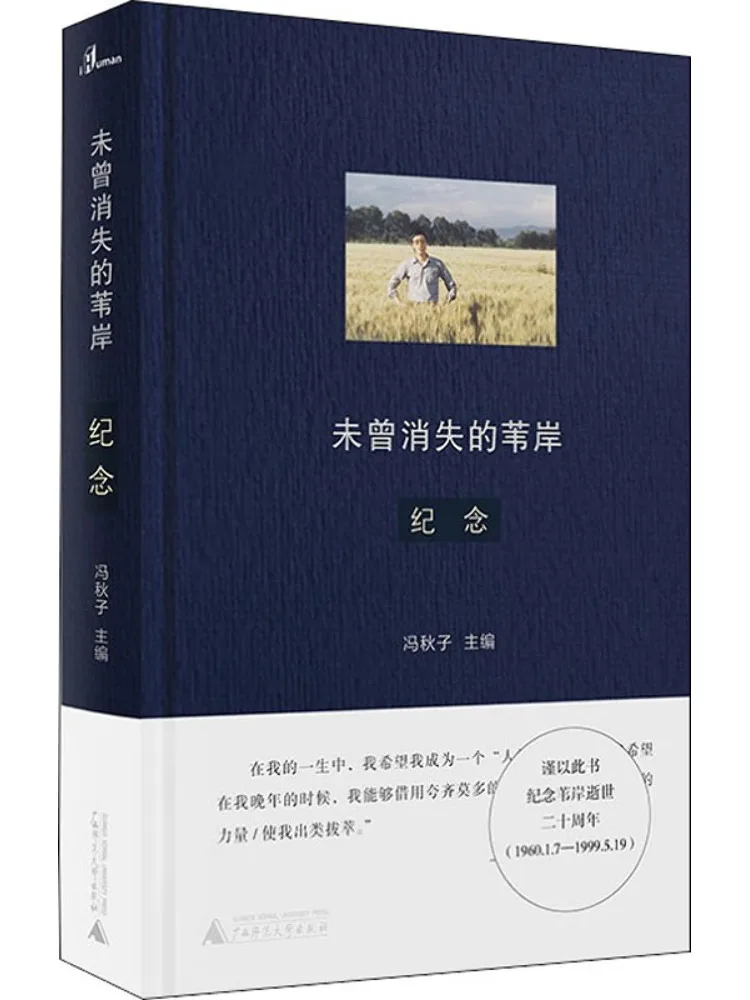 

Книга-Winshare The Unfading Reed Bank Memorial