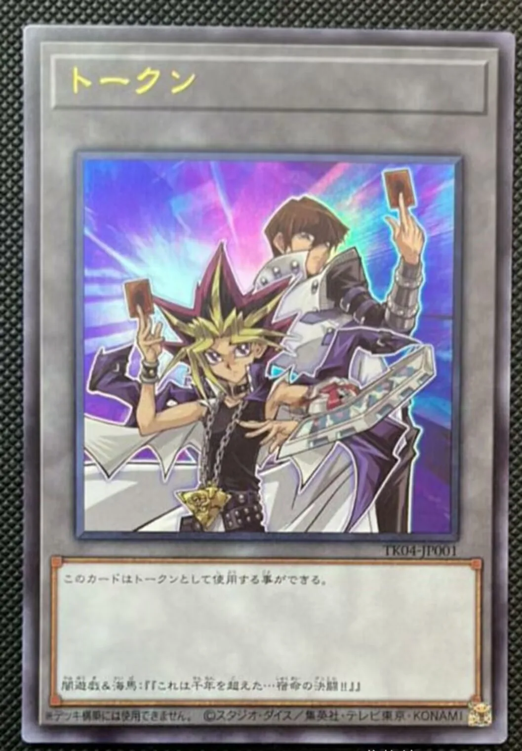 Yugioh KONAMI Duel Monsters TK04-JP001 Yugi Muto Atem Kaiba Ultra rara colección oficial japonesa tarjeta de ficha de menta