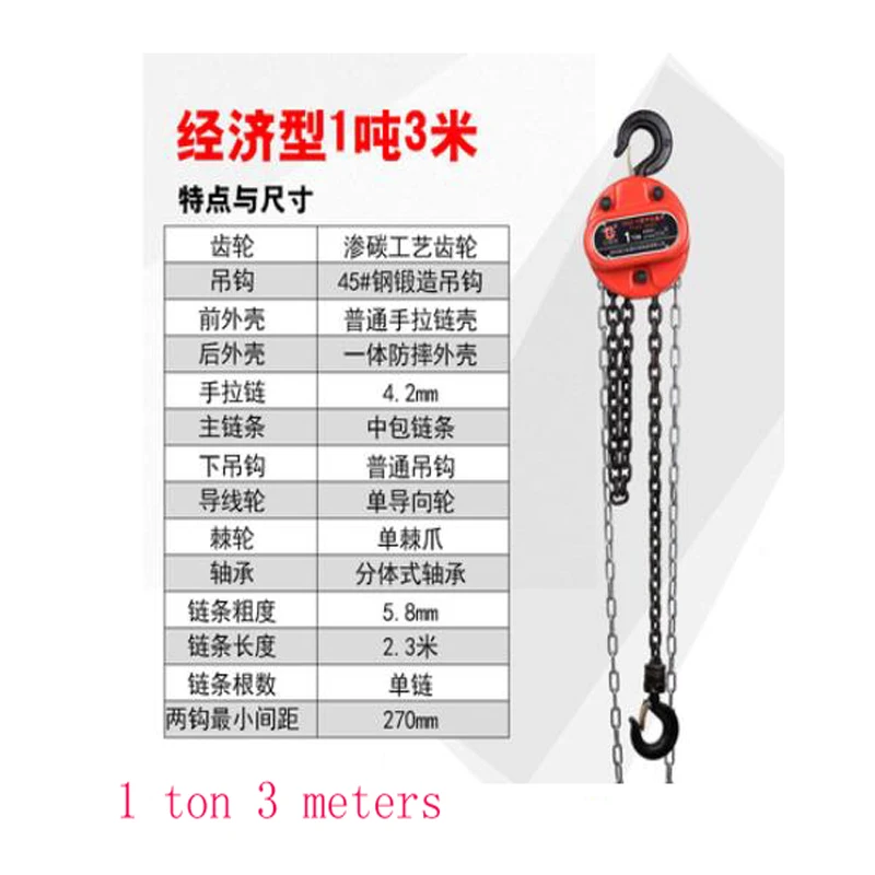 

Lnverted Chain Hand Pull Hoist 2 Tons 1 Ton 3T American Standard G80 Chain Hand Pull Hoist Small Manual Hoist