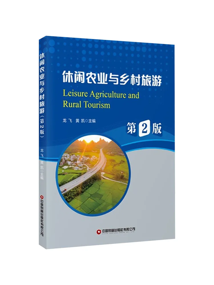 Book-Winshare Leisure Agriculture and Rural Tourism 2nd Edition