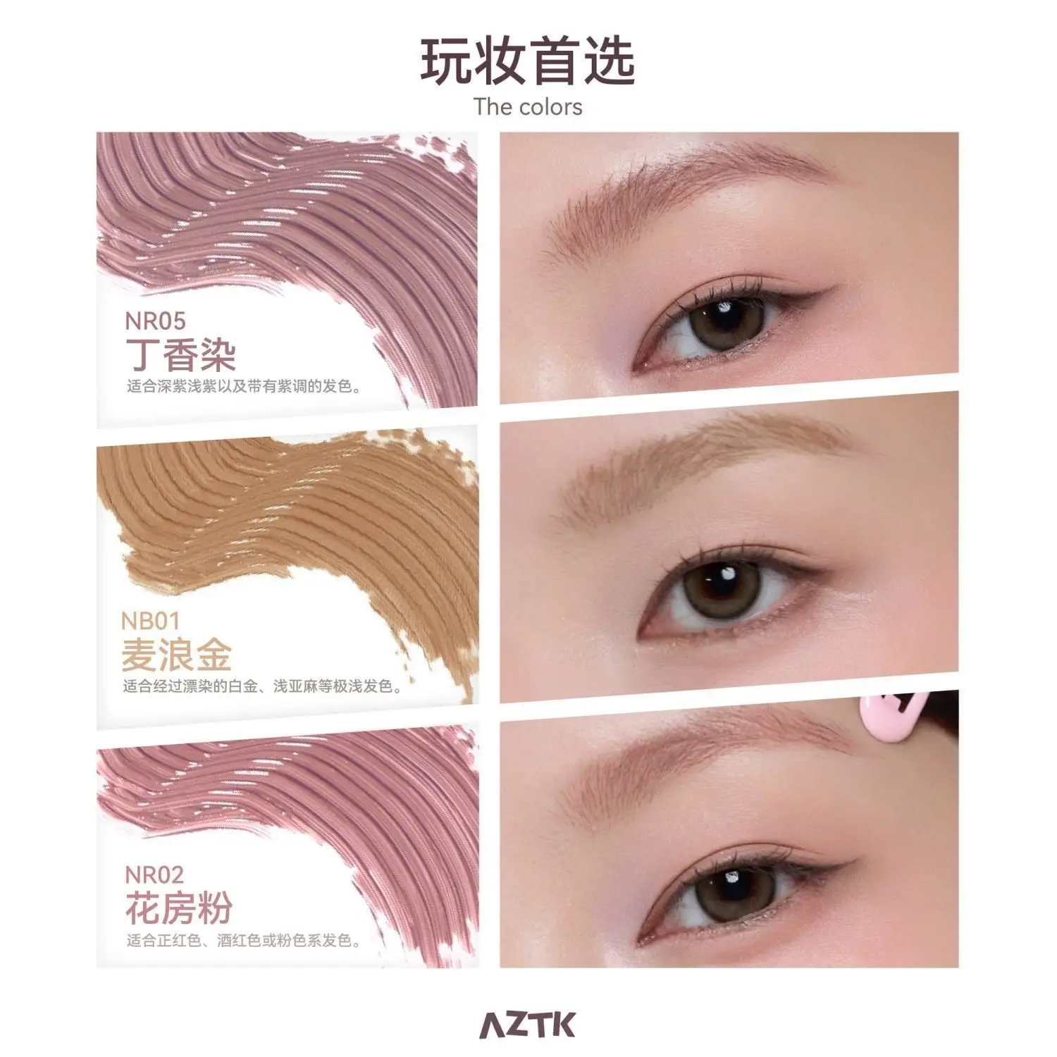 AZTK Zachte Golvende Wenkbrauwversterkers Gel Houdt Gemakkelijk Te Kleuren Wilde Wenkbrauwen Natuurlijk Langdurige Ogen Make-up