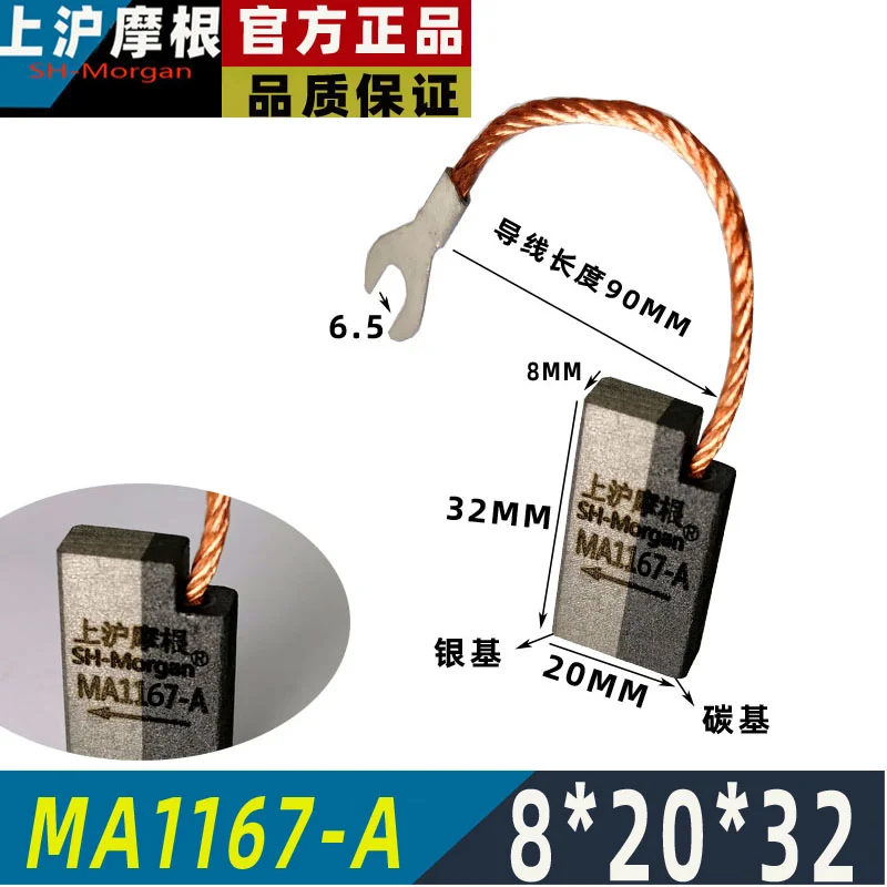 

SHMorgan 8*20*32 мм MA1167-A Угольная щетка для генерации ветроэнергии