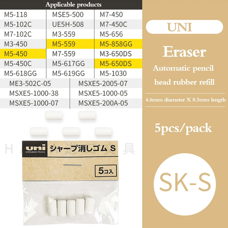 5ชิ้นยางลบญี่ปุ่น Uni หัวดินสอกลยางลบขนาดเล็ก M5-559เปลี่ยนยางเครื่องเขียน