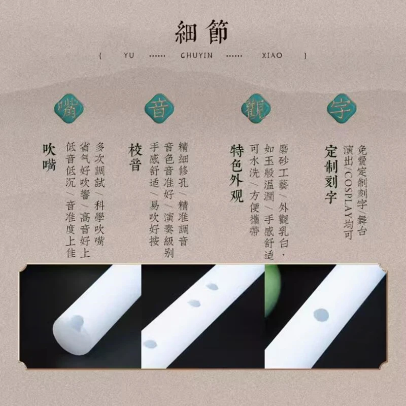 High Quality Xiao Flute ,Imitation of Jade Organic Resin Flute, MoDaozu White Xiao, Windwood musical instrument