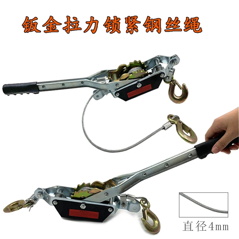 Auto Depression Repair Tool Tension Locking Wire Rope Sheet Metal Tension Locking Manual Traction Puller