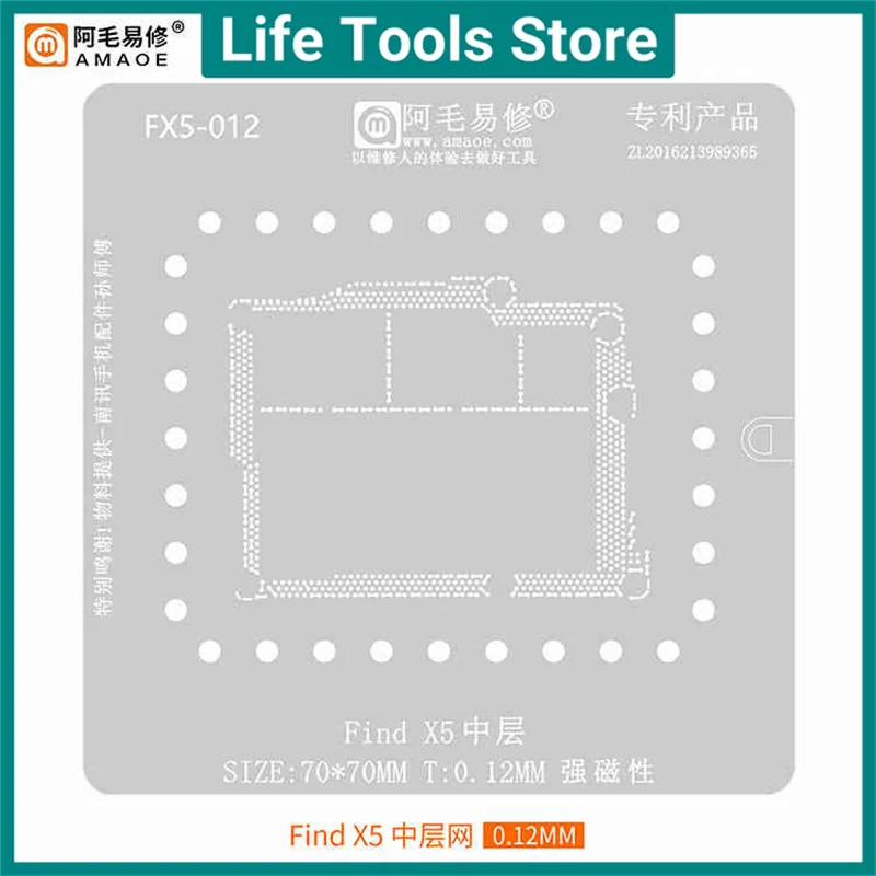 

Для OPPO Find X5 Pro Repairman высокоточные трафареты 0,12 мм процессор BGA iC реболлинговая жестяная пластина