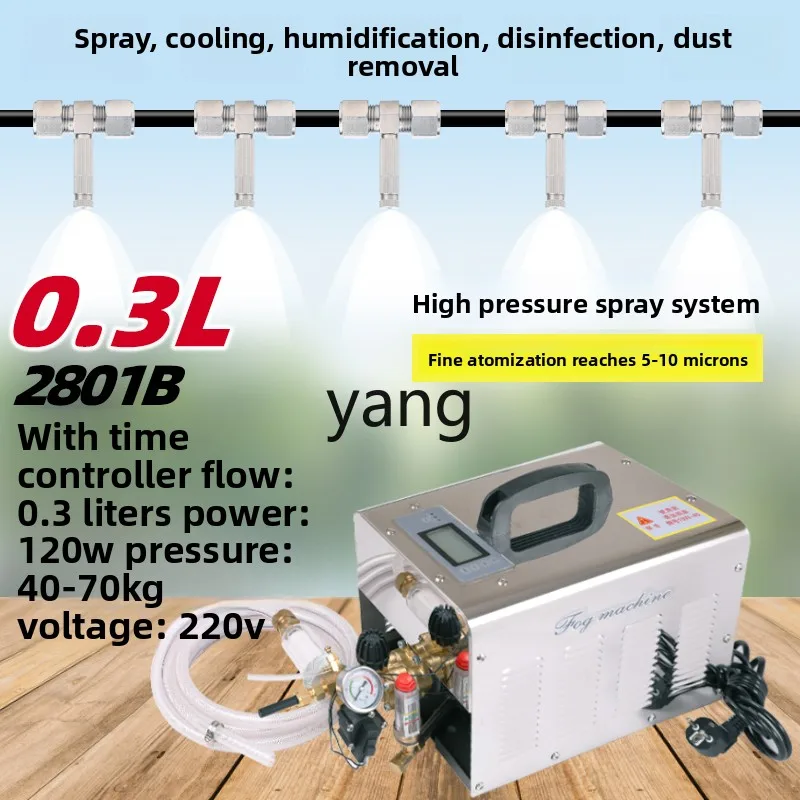 LTT1 sprayer industrial humidification outdoor landscaping dust removal farm cooling equipment