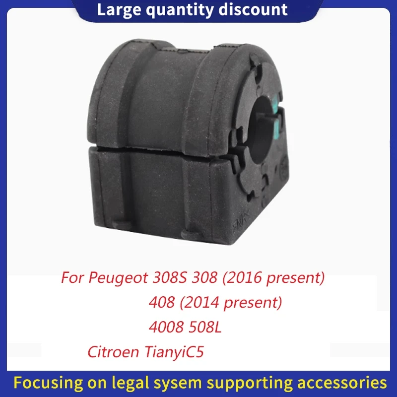 For Peugeot4008 308S new408 new308 Citroen Tianyi C5 front stabilizer bar opening rubber balance bar rubber sleeve