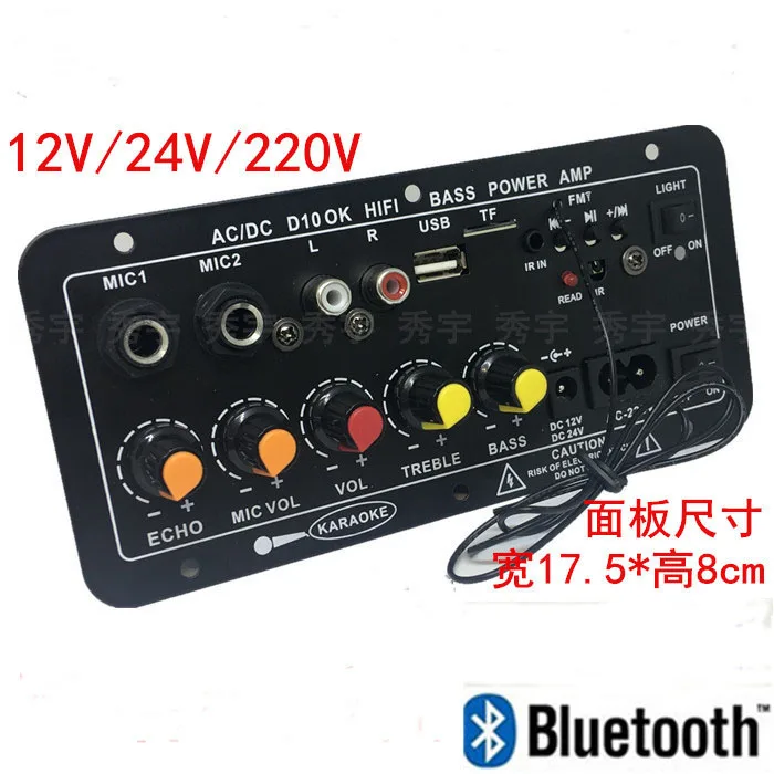 12V 24V 220V Power amplifier built-in Bluetooth receiver dual microphone jack adjustable reverberation amplifier board