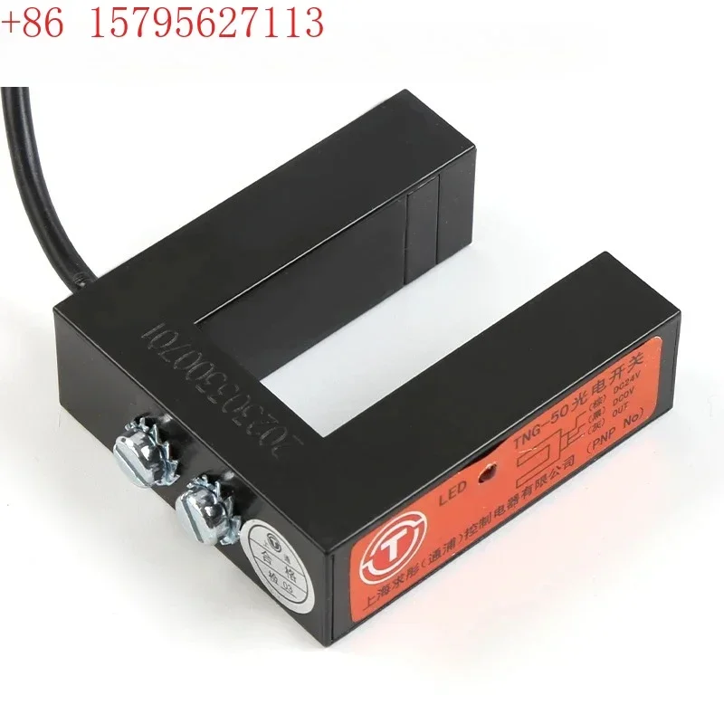Level sensor photoelectric switch sensor TNG-50/PNP/NPN