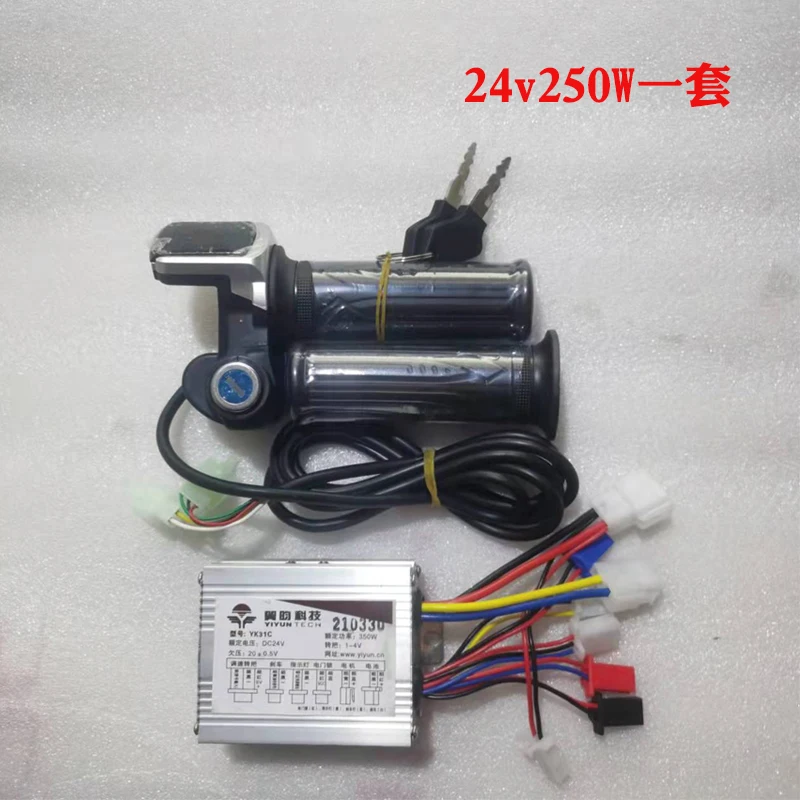 Brush Controller Handle Set 250W350W500W800W Scooter Modification and Transformation Electric Vehicle Three Wheel