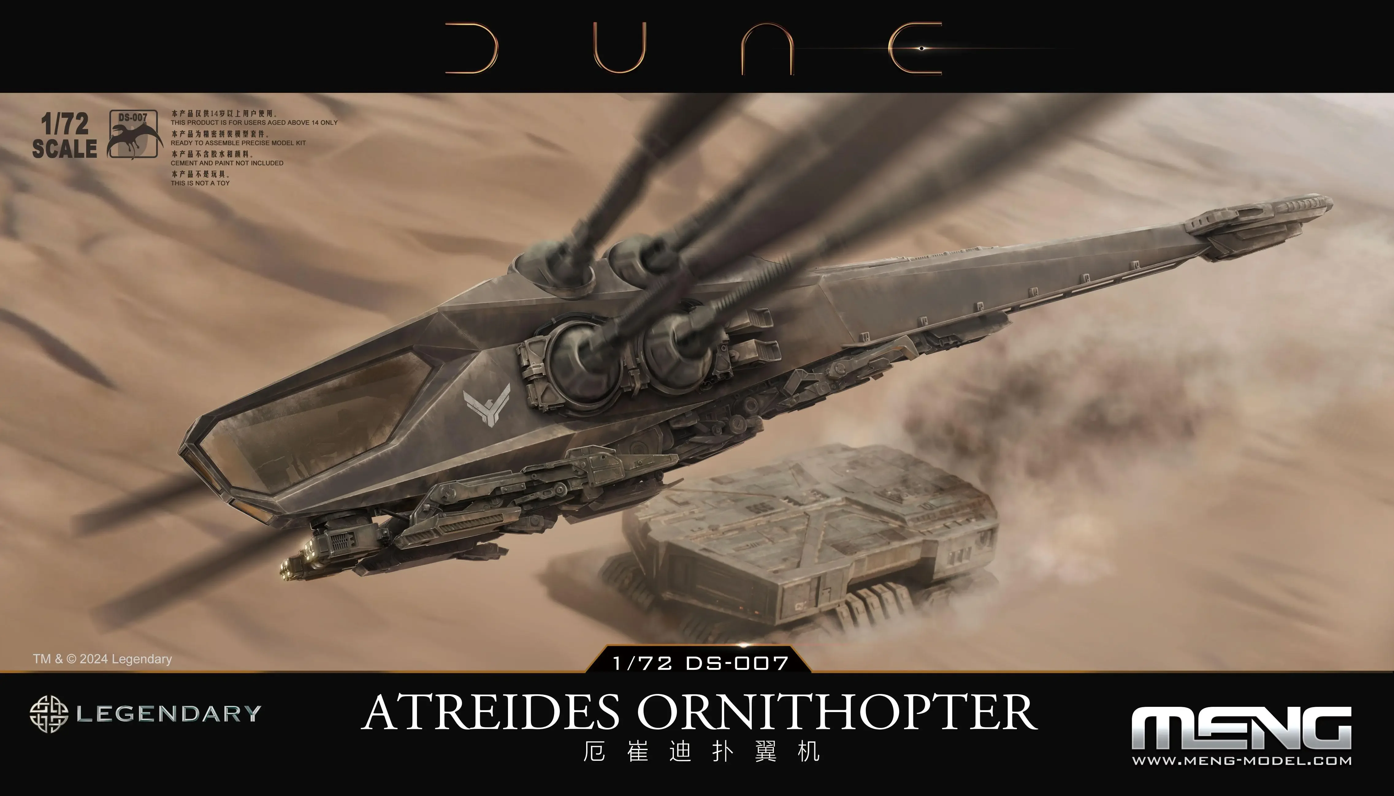 طقم موديل بلاستيك MENG ATREIDES Ornithopter Dune 2 ، مجموعة خالية من الغراء ، مجموعة ، 1:72 ، هدية: 72