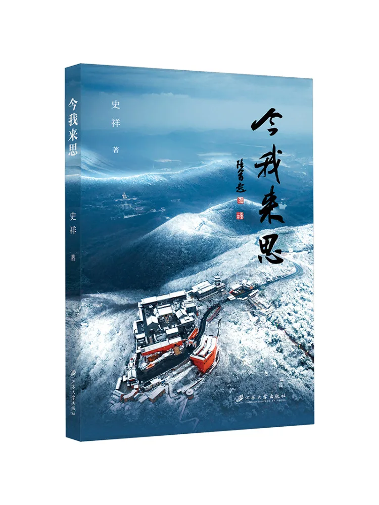 

Book-Winshare Now I'm Thinking