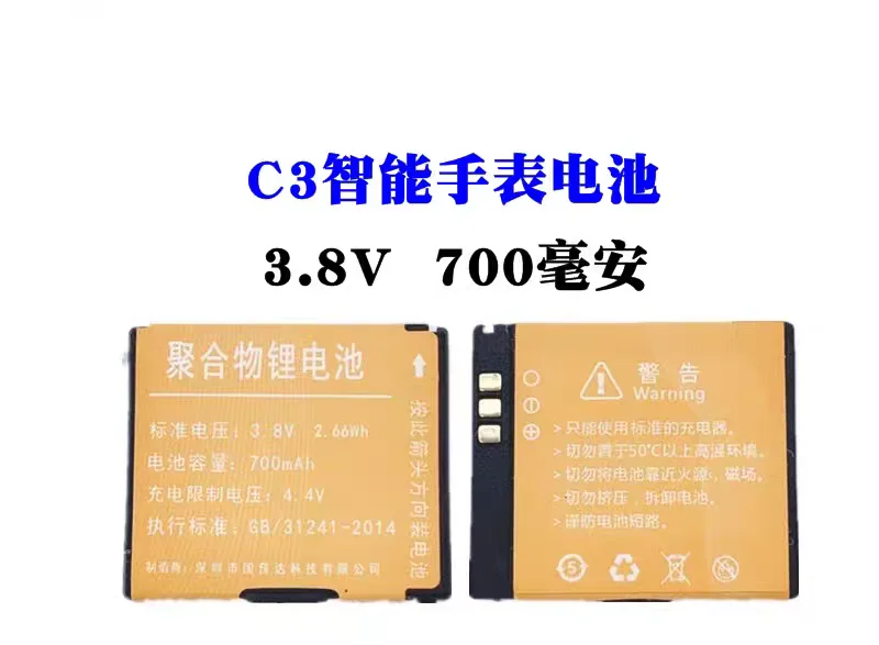 

Original battery AL WATCH smart watch phone 700mAh battery for W13 5VK C3 watch phone battery