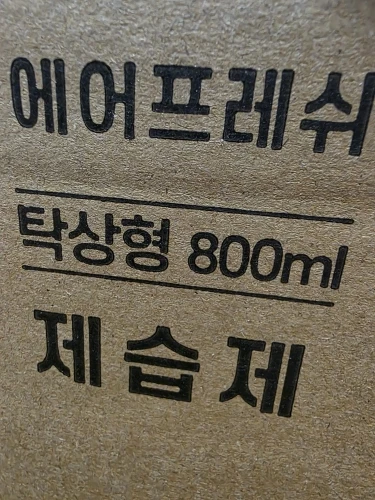 실물 포토 리뷰