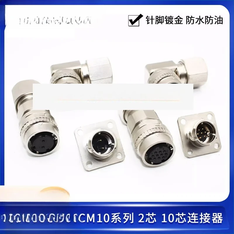 5pcs plugue codificador de motor SM10S conector de freio MR-BKCNS1 2 núcleos 10 núcleos DDK