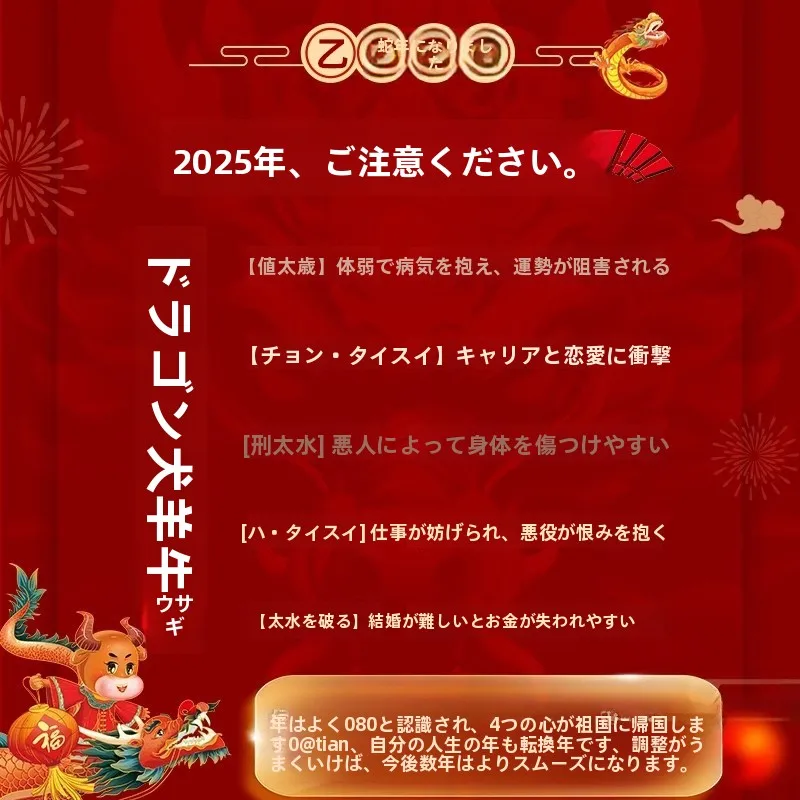 2024-year-of-the-dragon-rabbit-eep-ba-cover-stier-for-mobile-phone-buddha-amulet-luy-charm-zodiac-animal-sign-decal