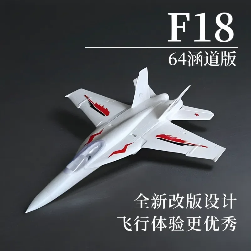 

F18 64mm Ducted Remote-Controlled Model Airplane Fighter Epo Fixed Wing Model Jet Airplane Toy