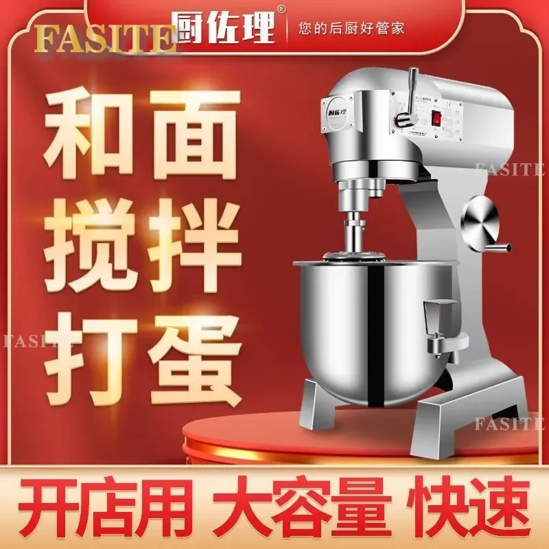 For Commercial 5kg Multifunctional Mixer Knead Dough Mix Stuffing Noodles Egg Beater Heavy Duty Stainless Steel Private