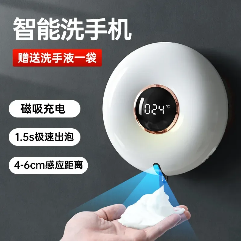 Smart Wall-Mounted Automatic Soap Dispenser with Foam Sensor for Mobile Phone Washing Hand Washer Gift for Smart Home