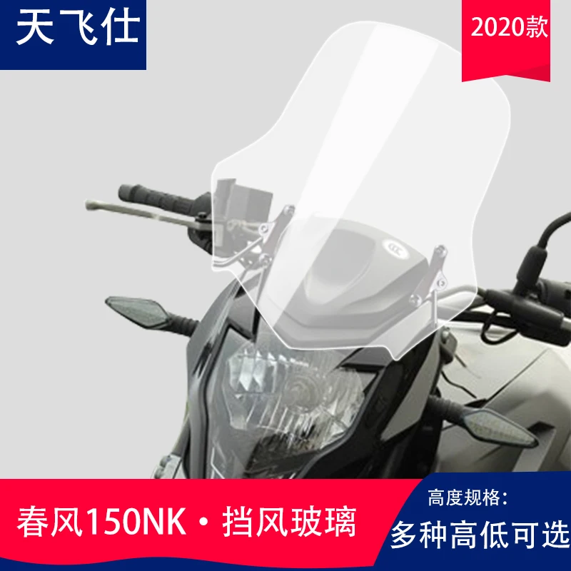 

For CF Moto 150NK CF150NK Motorcycle Wind Screen Deflector WindShield Raised Windshield