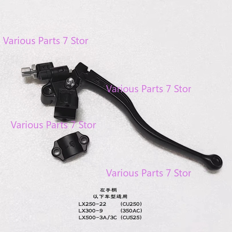 Motorcycle Brake Clutch Lever Clutch handle Brake  handle  for LONCIN VOGE CU525 CU250 CU625 LX500-3A/3C