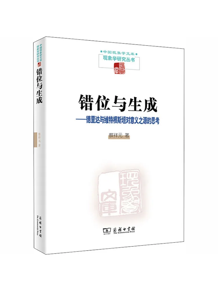 

Книга «Виншер»: Дислокация и генерация: Мысли Деррида и Витгенштейна о источнике смысла
