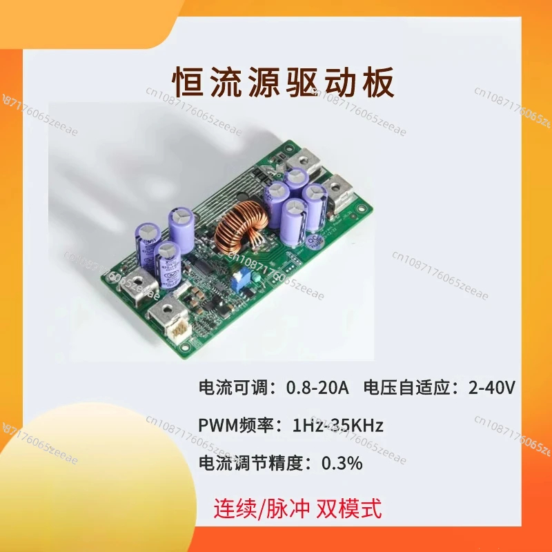 Diode Lamp Bead Chip Test Drive Current Adjustable Voltage Adaptive Pulsable Continuous Drive Board