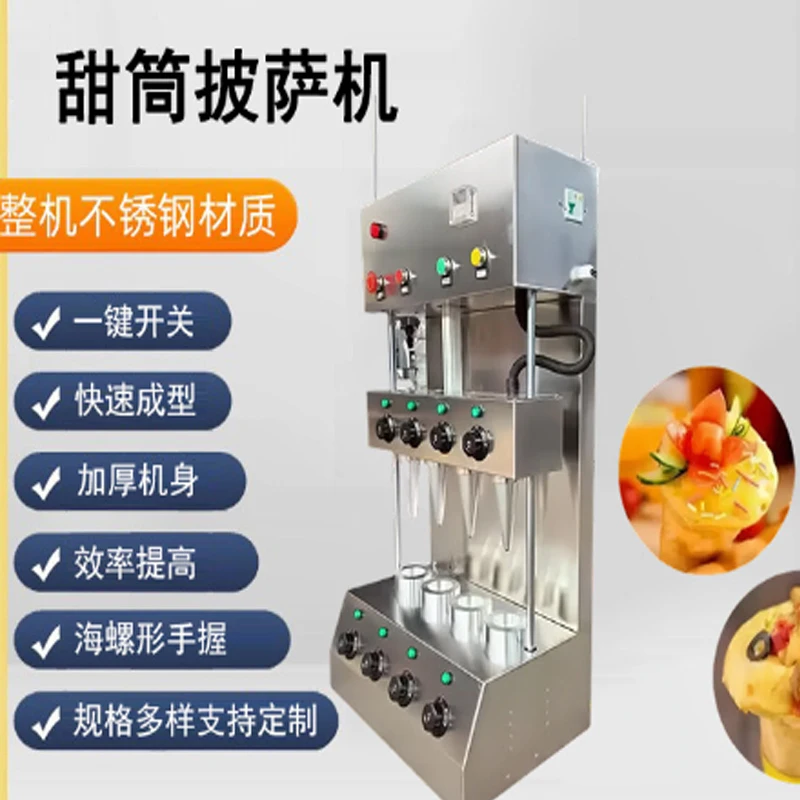 피자 콘 회전 홀더 핸드 홀딩 콘 피자 기계 기존 피자 콘 홀더