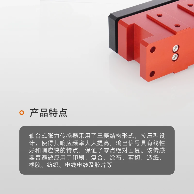 Axle-table tension sensor replaces WZZC printing, papermaking and coated rubber textile.