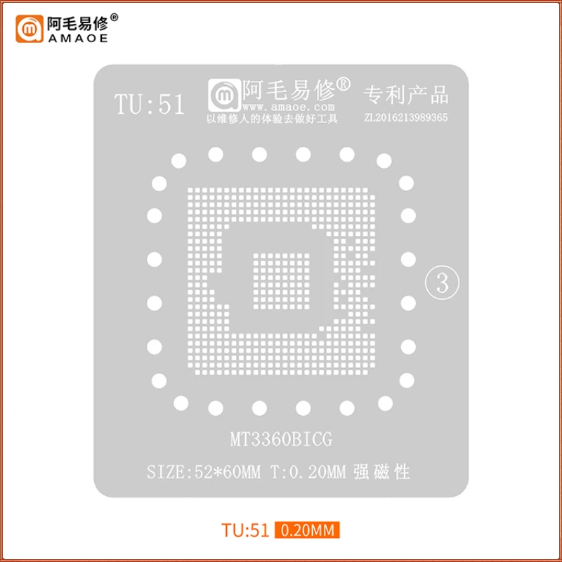 Tu51 Amaoe Mt3360bicg Bga Stencil Voor Lcd Tv Ic Reballing Chip Pin Soldeer Tin Plant Net Vierkant Gat Verwarmingssjabloon Herwerken