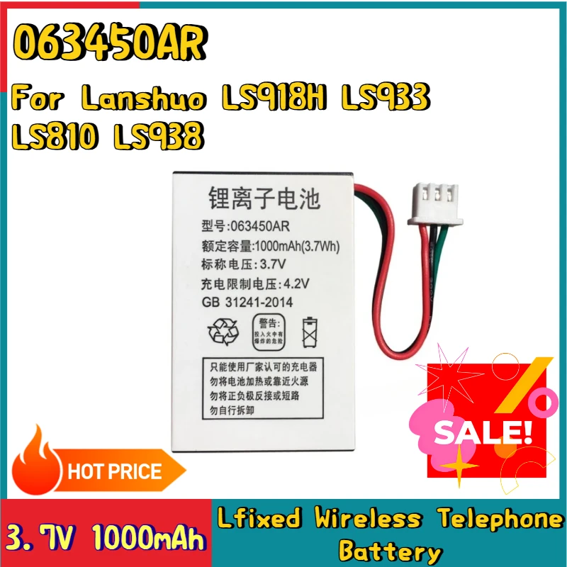 

063450AR Battery 3.7V 1000mAh for Lanshuo LS918H LS933 LS810 LS938 Lfixed Wireless Telephone Battery High Quality