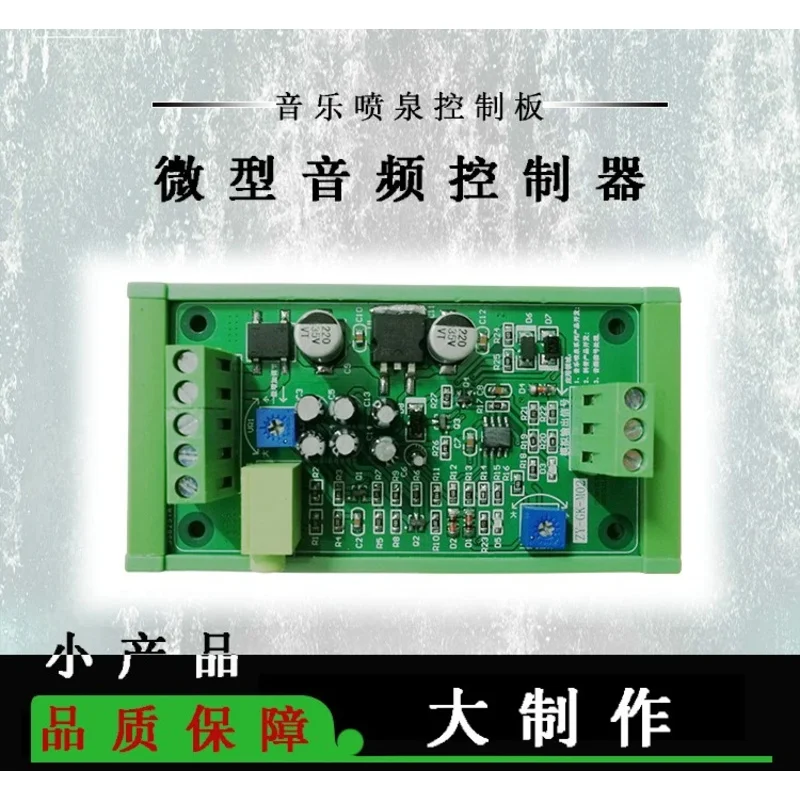 Clip de papel para baile, controlador de fuente musical, controlador de fuente con grito rojo, ZY_GK_M02, Panel de Control de ciencia Popular