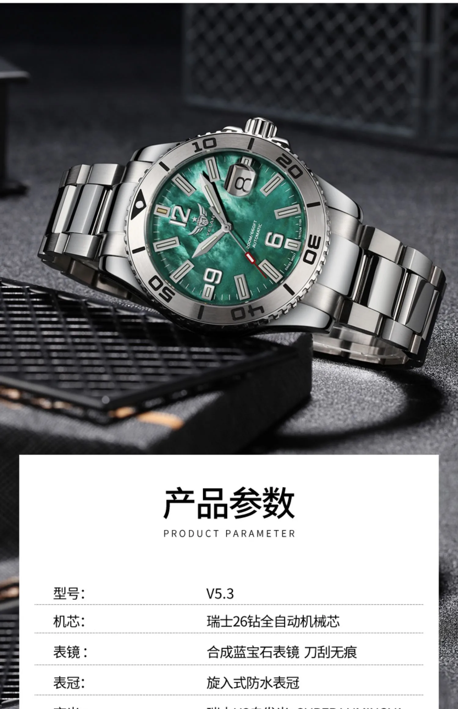 Yelang Men Automatic Watch Switzerland Movement 26Jewels Super Luminous WR200M WR300M Chinese English Date Military Mechanical