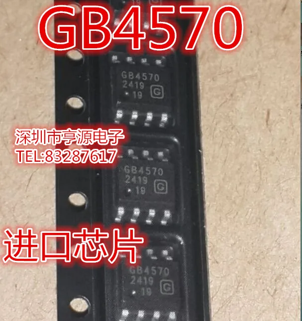 

5 шт. оригинальный новый чип GB4570 хорош