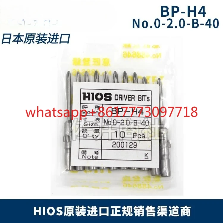 

10PCS BP-H4-0- (2.0) -B-40 Batch Nozzle Electric Screwdriver Head