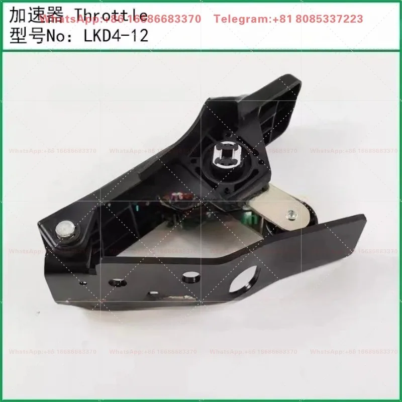 LKD4-12 accelerator new energy pedal three wheels four wheels accelerator pedal