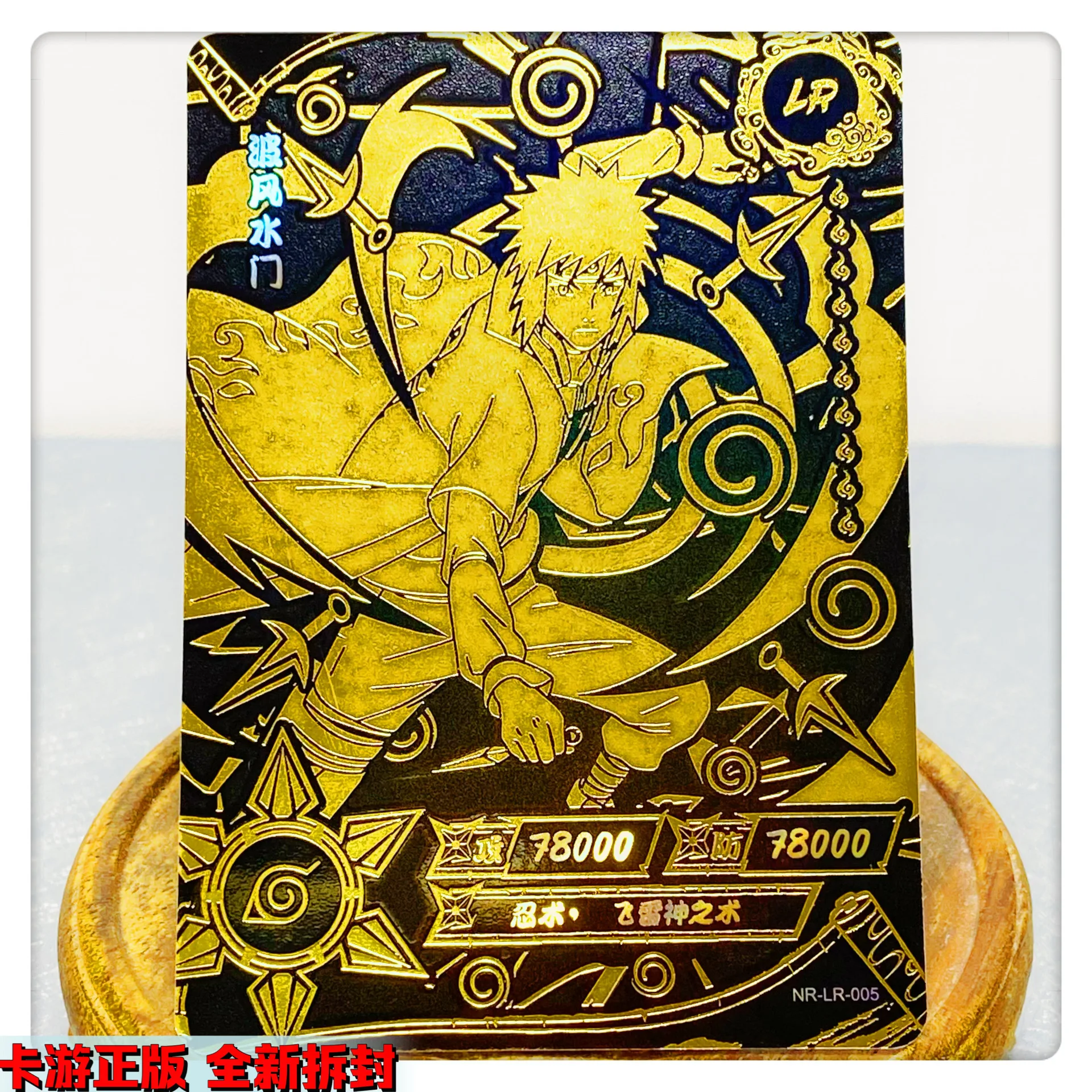 Kayou Naruto Lr01-006 Rare Toy Card Sasuke Anime Characters Bronzing Collection Flash Card Children\'s Toys Christmas Gift